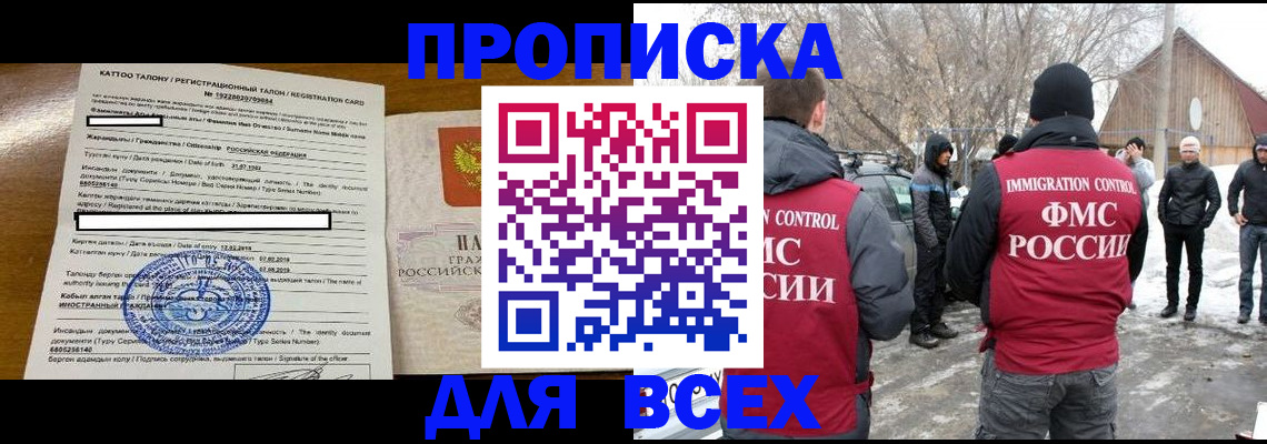 где прописаться в Емве