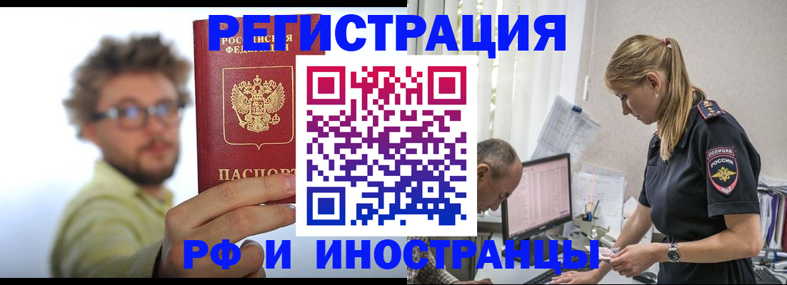 временная регистрация собственник в Емве