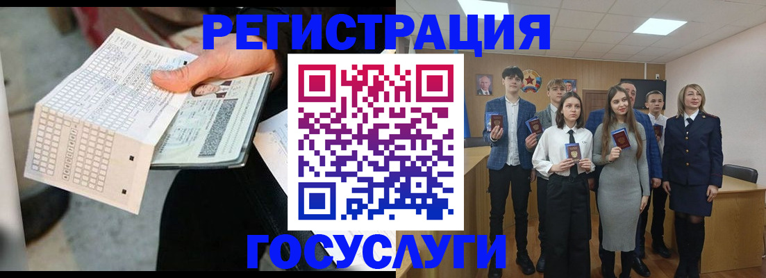 прописка в Емве