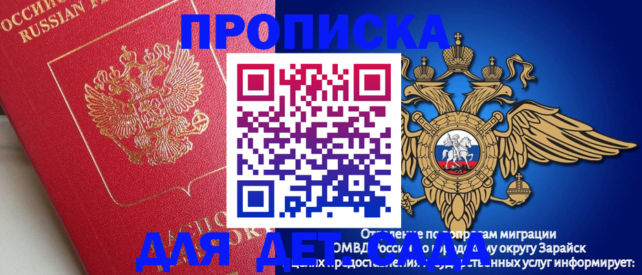 прописка в квартире в Емве