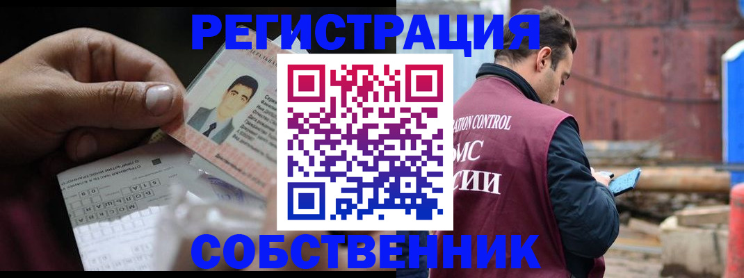 регистрация в Емве