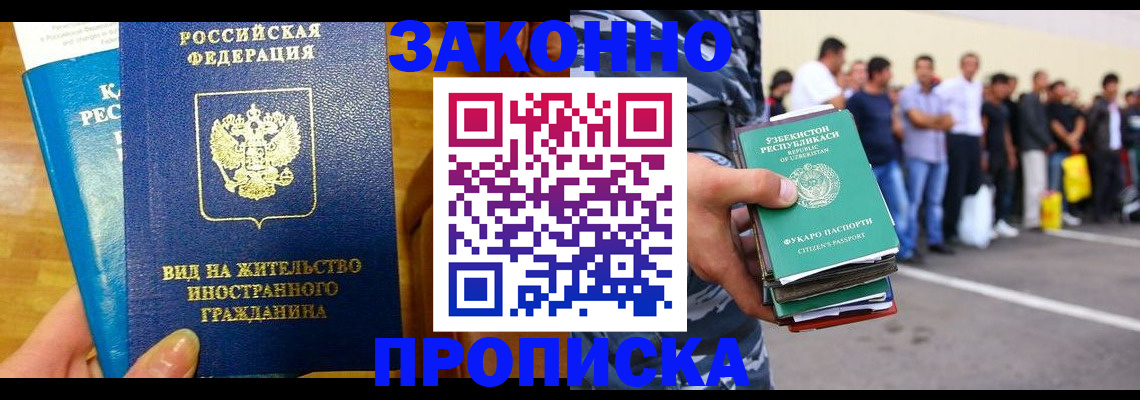 временная регистрация в квартире в Емве