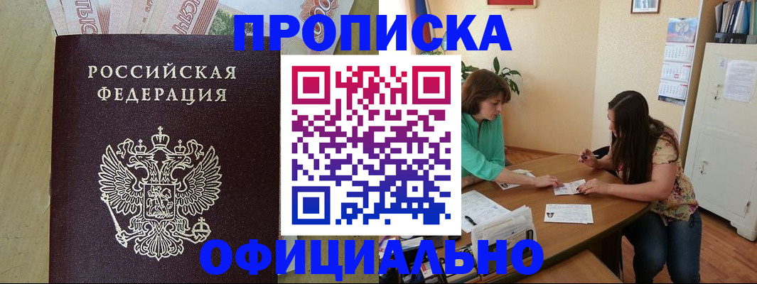 прописка иностранных граждан в Емве