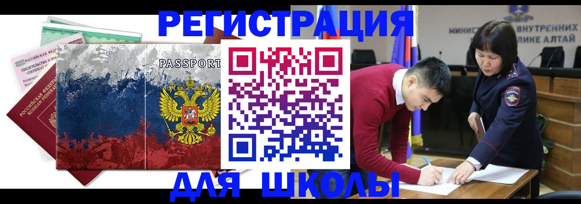 прописка 2025 в Емве