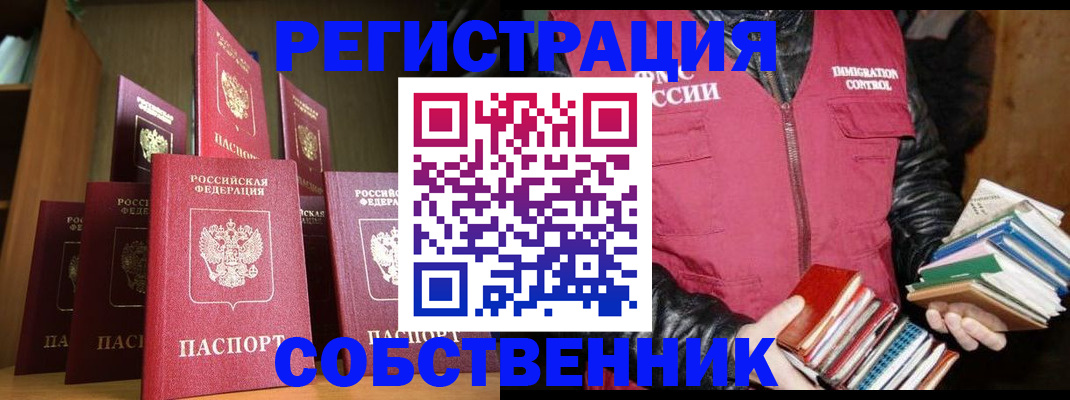 временная регистрация гарантия в Емве