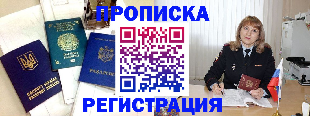 временная регистрация адрес в Емве